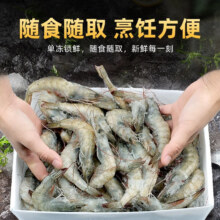 plus会员：口水时代青岛大虾1500g 2030大虾