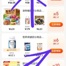 即享好券：京东 领券中心 反复进入可以领取3张6.01-6营养健康优惠券