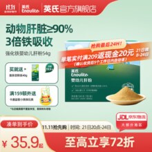 英氏（Engnice）肝粉 猪肉牛肉酥 食用拌饭料宝宝添加料调味品 强化铁 婴幼儿肝粉