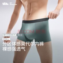 白 菜、20点开始！Beneunder 蕉下 男士莫代尔抗菌内裤3条装