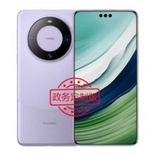 华为Mate60Pro 旗舰手机 卫星通话 玄武架构电信定制版 南糯紫【定制版】 12GB+512GB