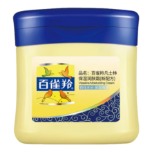 百雀羚（PECHOIN）经典凡士林保湿润肤霜60G滋润保湿生日礼物