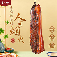 唐人神 湖南特产腊肉 500g 腿肉