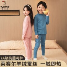 啄木鸟 羊绒蚕丝保暖内衣套装