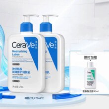超级VIP：CeraVe适乐肤 神经酰胺屏障修护C乳 473ml*2支+赠 氨基酸洁面30ml