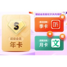 双11狂欢：：百度网盘 SVIP年卡加赠喜马拉雅季卡百度文库月卡联合会员