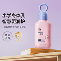 红色小象 儿童身体乳 200ml*1瓶