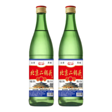 北京二锅头清香型高度白酒 56度 500mL 2瓶