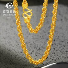 菜百首饰 黄金项链 大气粗绞丝链项链 计价 约37.30克约43厘米
