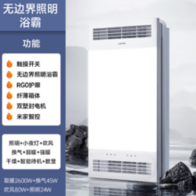 Yeelight 易来 智能双风浴霸G10