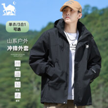 东方骆驼情侣三合一冲锋夹克男女装户外运动外套防风衣 黑色单衣 (双11狂欢)