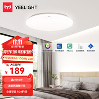 Yeelight 易来 led全光谱护眼吸顶灯卧室超薄智能低蓝光现代简约灯具 歆月卧室灯480