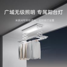MIJIA 米家 1S 智能晾衣机 2.2m