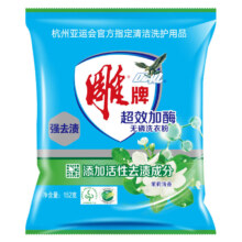 雕牌 洗衣粉超效加酶肥皂粉无磷小袋便携装 152g*2袋