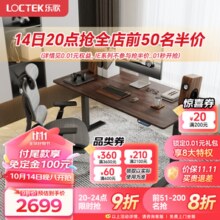 乐歌电动升降电脑桌站立办公学习桌E5-N/1.6m 实木橡胶木黑胡桃色