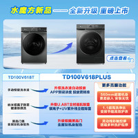 小天鹅 TD100V618PLUS 洗烘一体机 10公斤