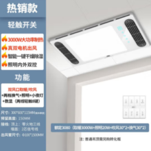 20点！NVC Lighting雷士照明 双电机双出风口取暖浴霸 3000W（限15分钟）
