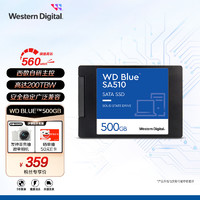西部数据 Blue蓝盘系列SA510 SSD固态硬盘 2.5英寸SATA3.0串口台式机  500GB