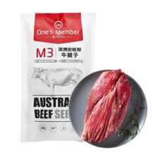 双11狂欢：1号会员店 澳洲安格斯M3原切牛腱子肉 1kg * 5件