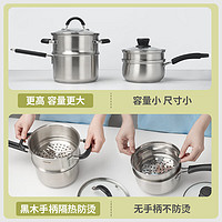 LINKFAIR 凌丰 304不锈钢奶锅 18cm 奶锅蒸笼两件套