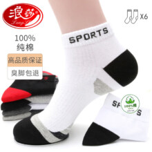 plus会员：浪莎 100%纯棉男士中筒棉袜 混色6双