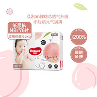 HUGGIES 好奇 铂金装系列 拉拉裤 26片