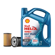 预售：壳牌（Shell）保养单次卡 含机油机滤工时 蓝壳三代全合成5W-40SP4L