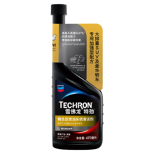 雪佛龙（Chevron）特劲TCP深度清洁型 添加剂燃油宝 470ML*双瓶装 燃油宝除积碳