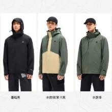 双11预售；ANTA 安踏 水壳2.0 户外三合一冲锋衣 颜色任选
