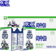 Europe-Asia 欧亚 高原全脂纯牛奶200g*20*2箱