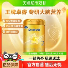 飞鹤星飞帆卓睿婴幼儿配方牛奶粉6-12个月2段300g*1听