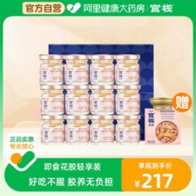 赠花胶羹150g！官栈 白桃乌龙即食花胶 38g*12瓶