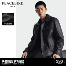 PLUS：PEACEBIRD 太平鸟 男装 PU皮夹克 明线时尚茄克翻领外套