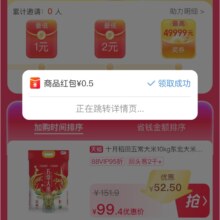 促销活动：天猫双11 全球狂欢季 购物车优惠发现 领取立减红包优惠