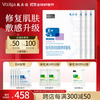敷尔佳 医用透明质酸钠修复贴 （5片/盒）新版白膜4盒（白膜25片+绿膜2片）