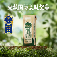 认养一头牛 有机纯牛奶 200ml*16盒