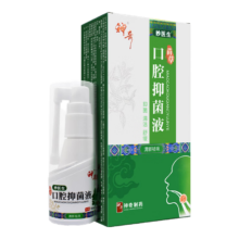 双11狂欢、需首购：神奇 口腔清新喷雾 抑菌口喷 30ml