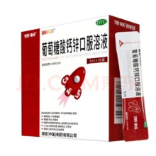 澳诺锌钙特 葡萄糖酸钙锌口服溶液 5ml*36袋*5件