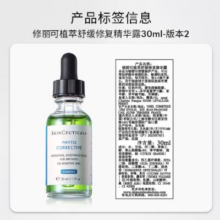 双11狂欢、需凑单、PLUS会员：SKINCEUTICALS 修丽可 色修精华30ml*2