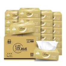 88VIP：洁云抽纸绒触感3层90抽×32包
