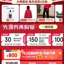 促销活动：京东 双11 美妆会场 领800元PLUS会员补贴 /领多个品牌优惠券
