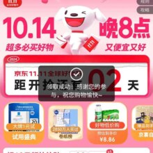 领券备用：京东 双十一全球好物节 领取60元额外补贴/超级惊喜红包/800元超级补贴
