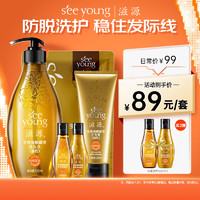 seeyoung 滋源 防脱强韧控油洗发水1090ml