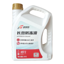 柯莱默汽车发动机长效冷却液防冻液红色-45°C不冻液四季通用 2Kg