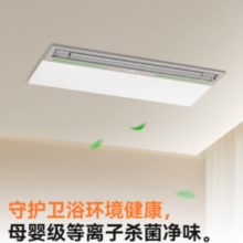 Yeelight 易来 云沐 S6-lite 智能风暖浴霸