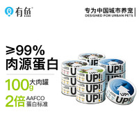 YOOIU 有鱼 主食猫罐头 100g*24罐