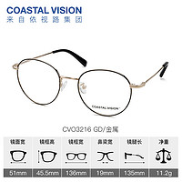 essilor 依视路 钻晶  A4防蓝光  金属-全框-3216GD-浅金色 镜框+1.56现片