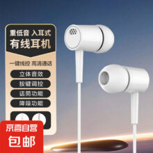 重低音有线耳机 时尚入耳式＊2件