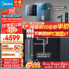 美的（Midea）直饮冷热净水器套装【星河2.0净矿净水器+管线机240D】5年RO反渗透矿物质厨下式直饮机