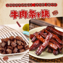 1号牧场内蒙古特产风干牛肉500克 牛肉干牛肉块组合装健身零食散装称重 原味500g组合装